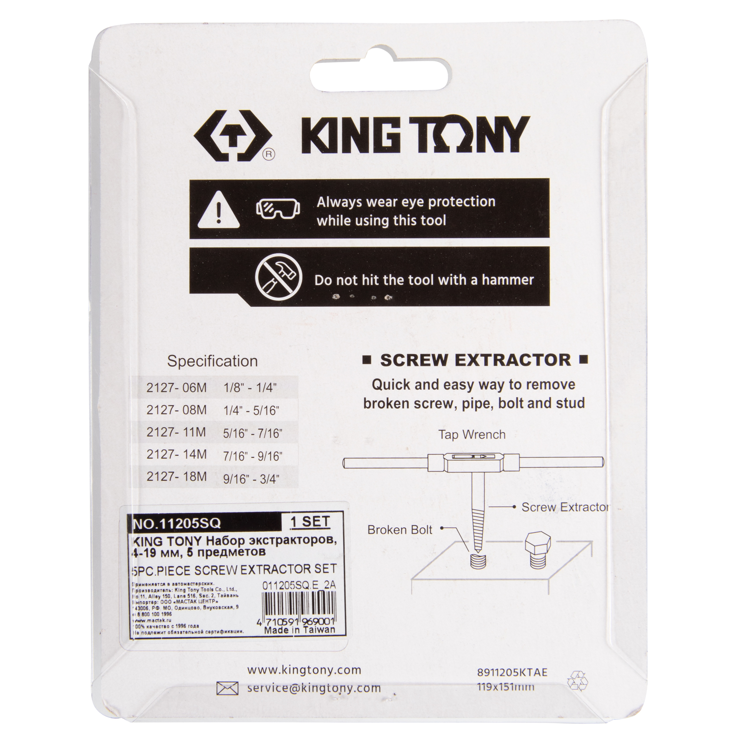 Официальное фото KING TONY