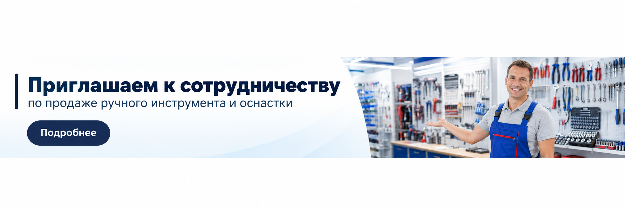 Сотрудничество