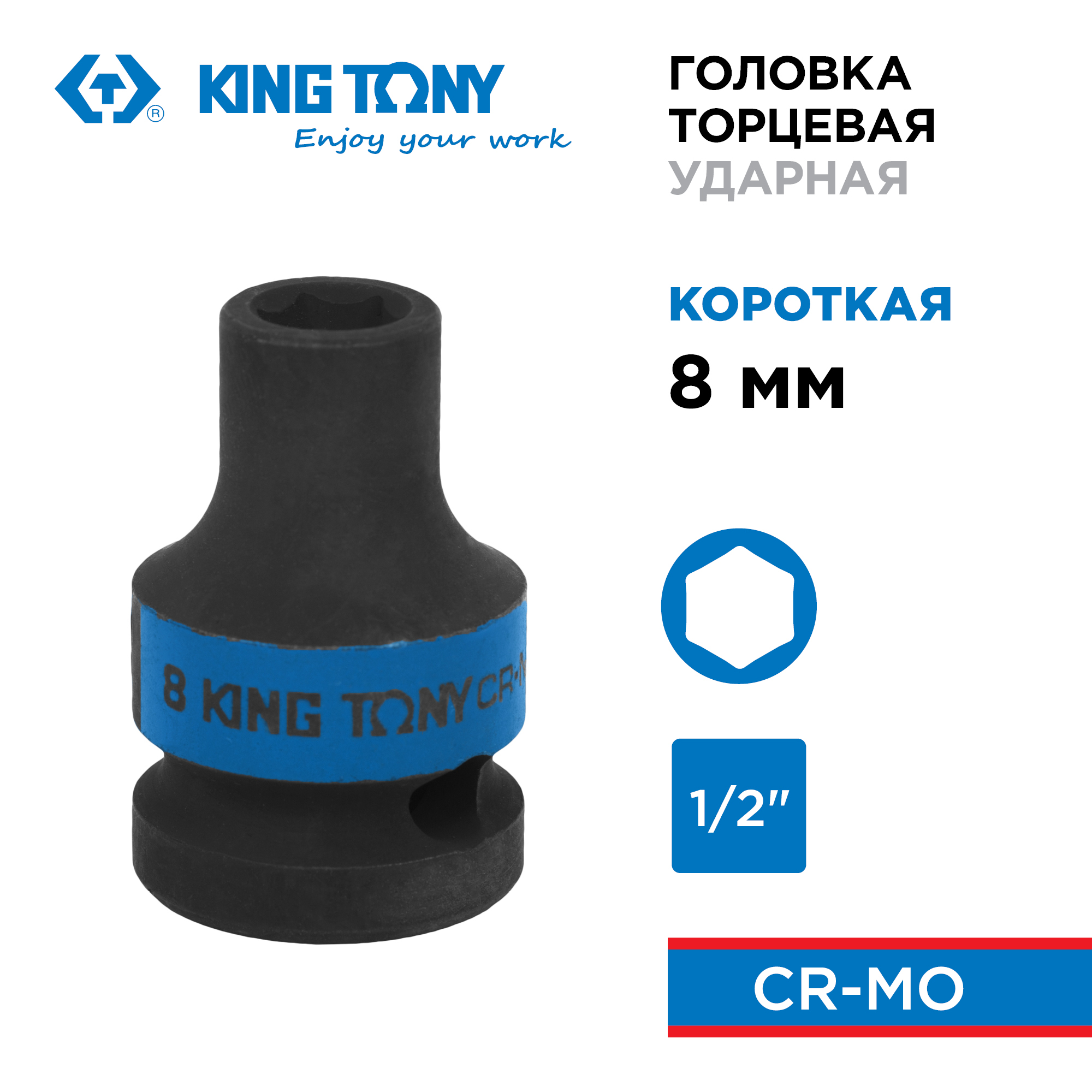 Официальное фото KING TONY