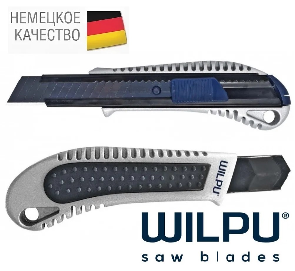 Строительный выдвижной нож WCM004 PREMIUM WILPU